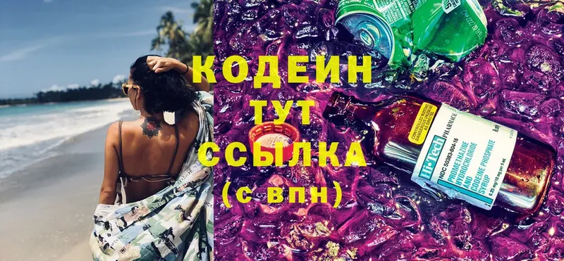 Codein Purple Drank  блэк спрут ССЫЛКА  Бирюсинск 