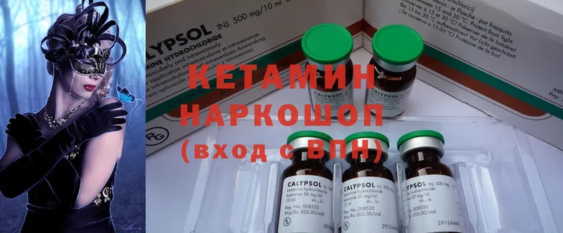 где можно купить   Бирюсинск  Кетамин ketamine 