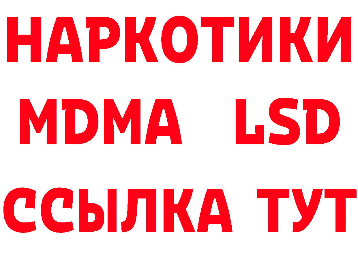 Героин VHQ сайт площадка мега Бирюсинск