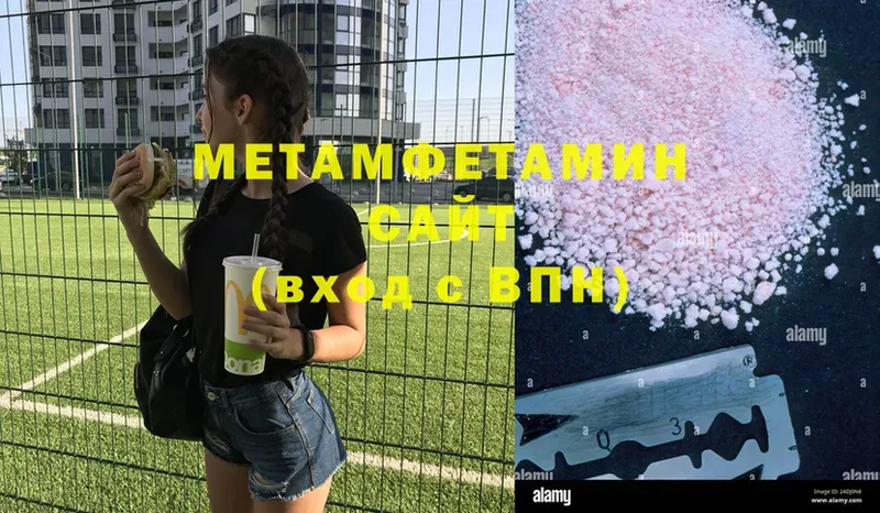 МЕТАМФЕТАМИН Methamphetamine  мега как войти  Бирюсинск 